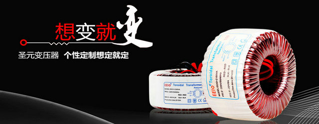 圣元電器個性定制