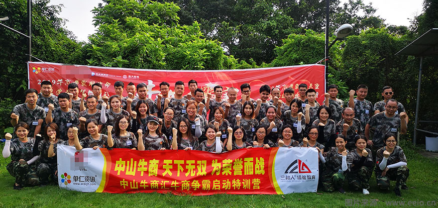 圣元電器與各公司伙伴合影